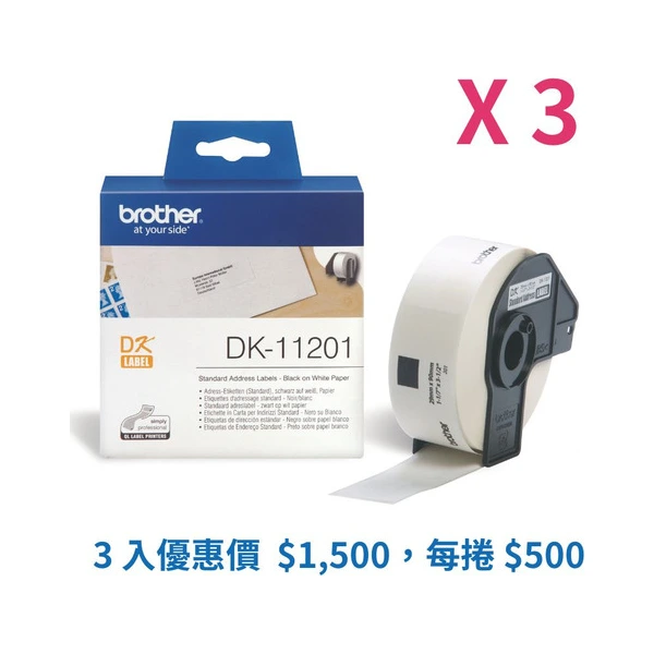 Brother DK-11201