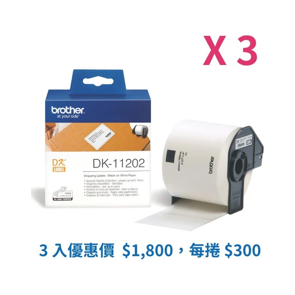 Brother DK-11202x3