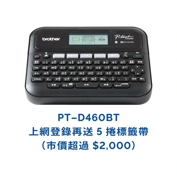 Brother PT-D460BT